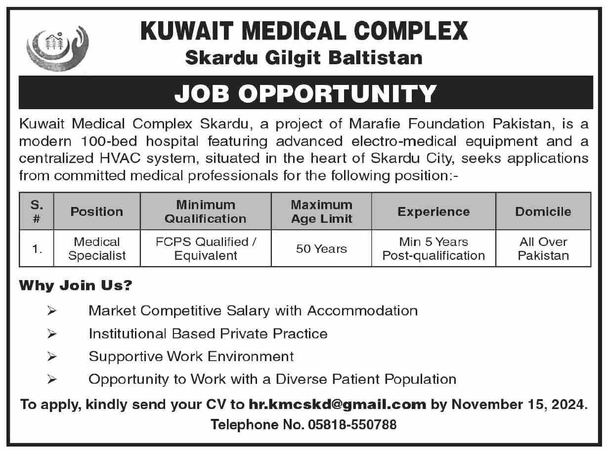 Kuwait Medical Complex KMC Job Opening