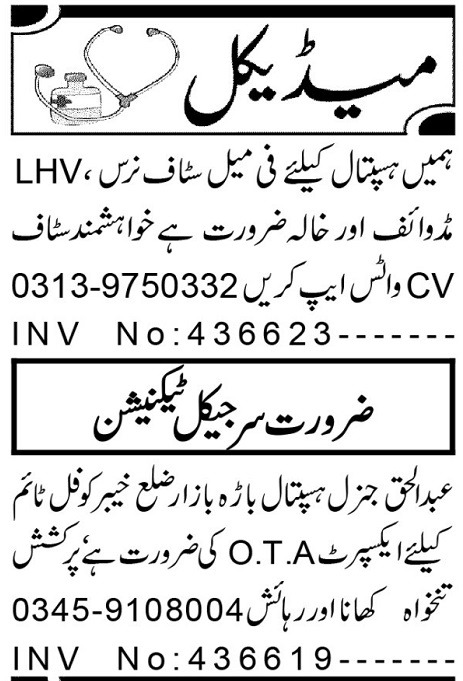 Jobs for OTAs and Staff Nurses in Peshawar in 2024